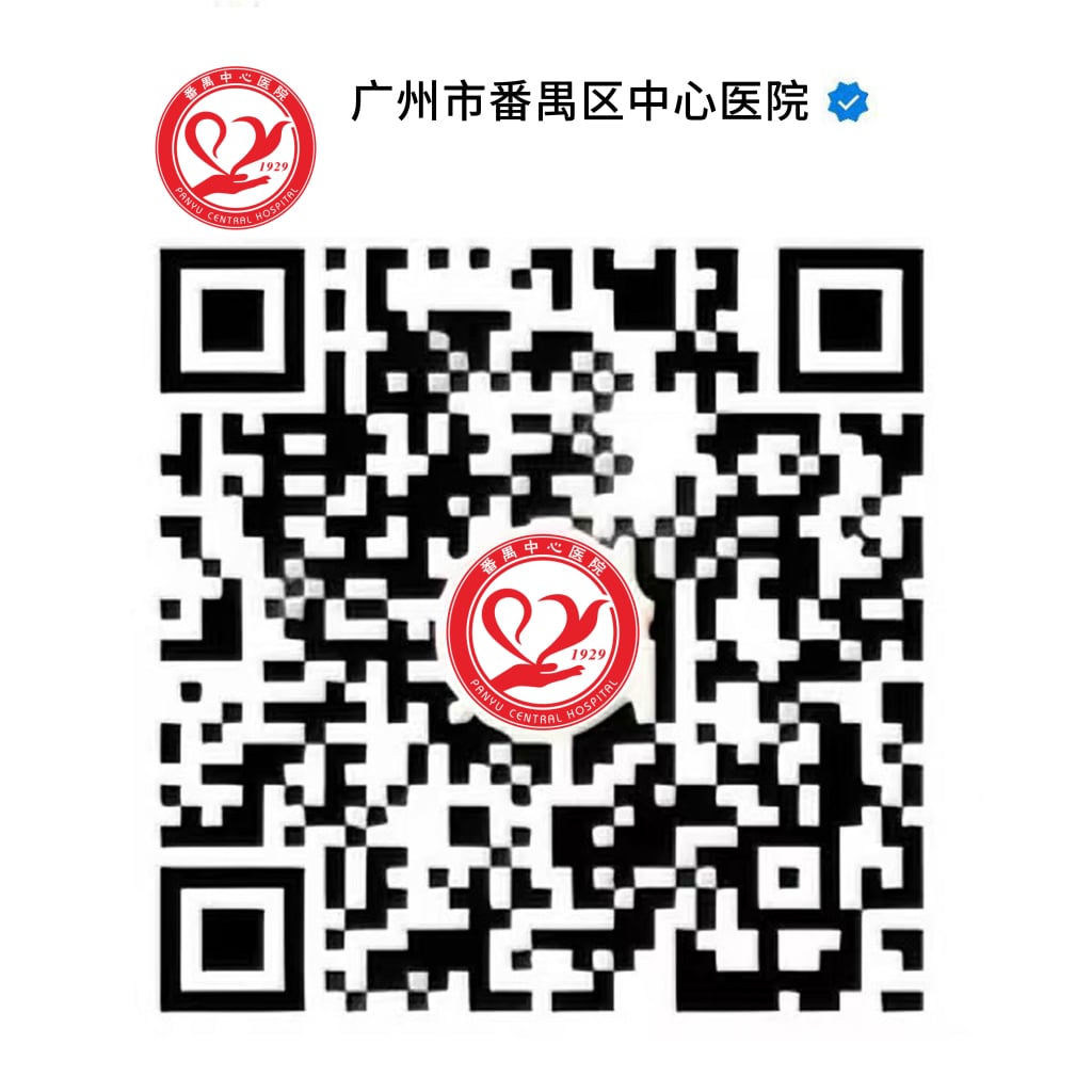 广州医科大学附属番禺中心医院 WeChat Channels QR