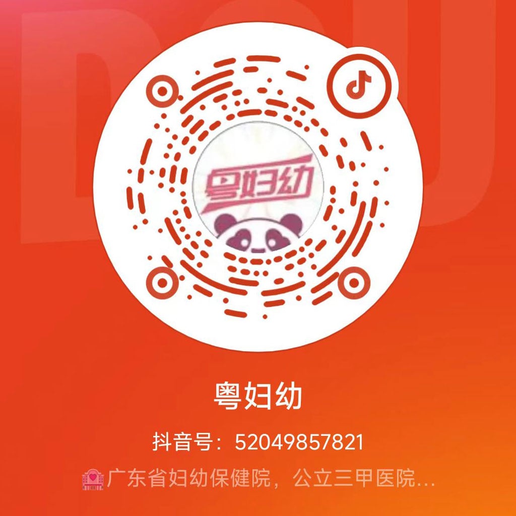 广东省妇幼保健院 Douyin QR