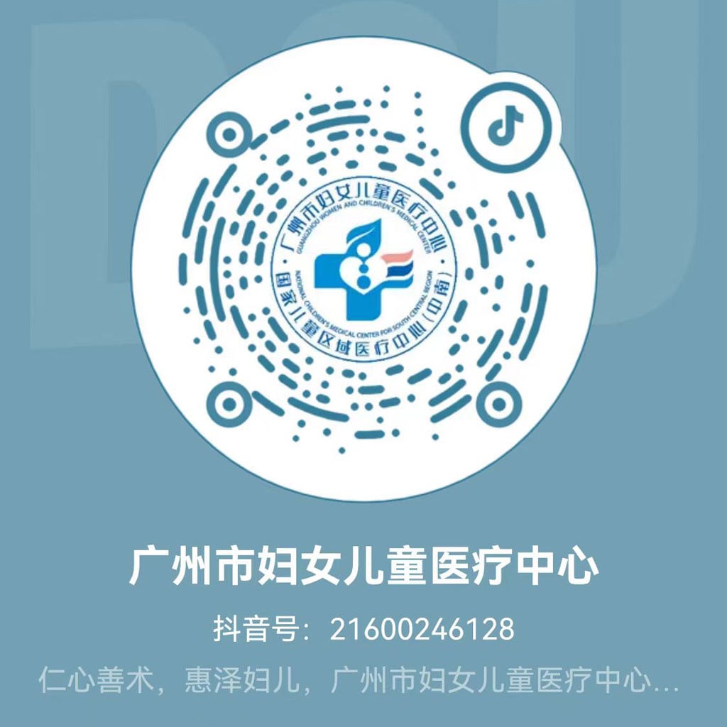 广州市妇女儿童医疗中心 Douyin QR