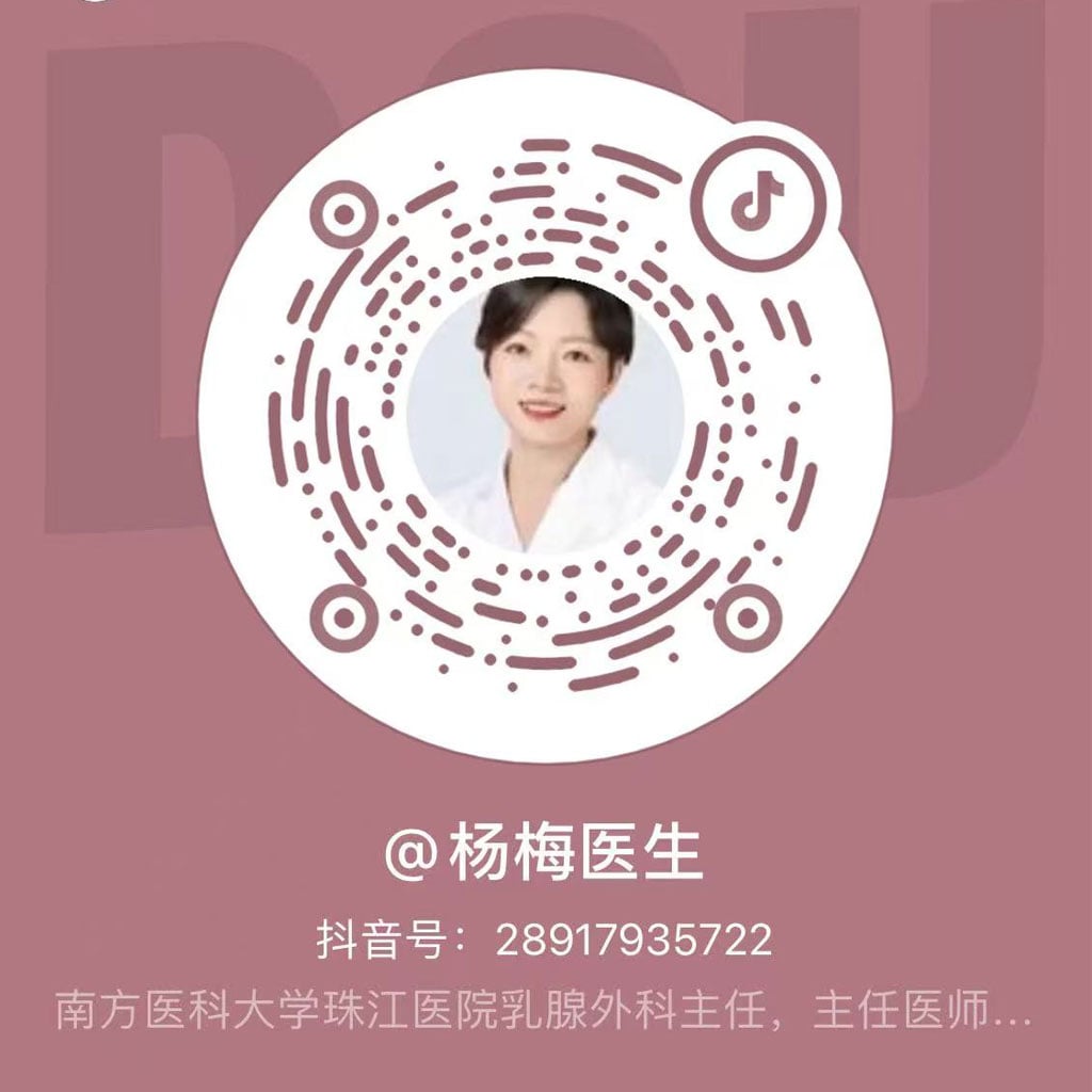 杨梅医生 Douyin QR